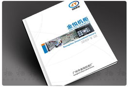 單張摺頁設計 和爲貴廣告公司的專業(yè)制作服務