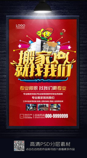 物流創(chuàng)意廣告圖片設計素材 布局高效，紅動中國代理發(fā)布