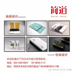 西安南郊 文化賦能，創(chuàng)意領(lǐng)航——探尋本地名片與廣告設(shè)計制作新風尚