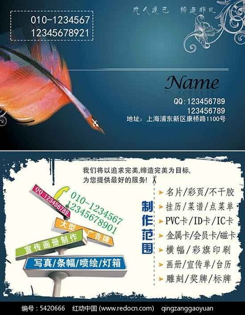 創(chuàng)意名片設(shè)計(jì)新視界 紅動(dòng)網(wǎng)免費(fèi)PSD素材與代理廣告服務(wù)