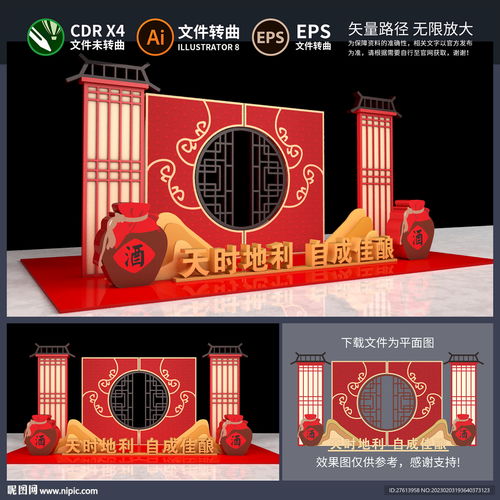 融合傳統與現代 中式美陳設計在室內廣告設計中的創新應用與制作實踐