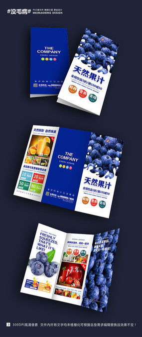 藍莓廣告設計 從素材到成品的創意之旅