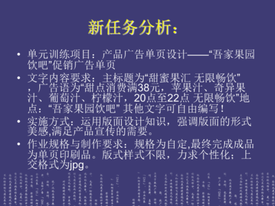 廣告設計制作 打造吸引眼球的宣傳利器 ——《產品廣告單頁版面設計.ppt》揭秘