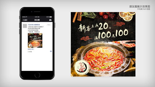 朋友圈里的“深夜放毒” 用味覺密碼撬動社交裂變的核心策略